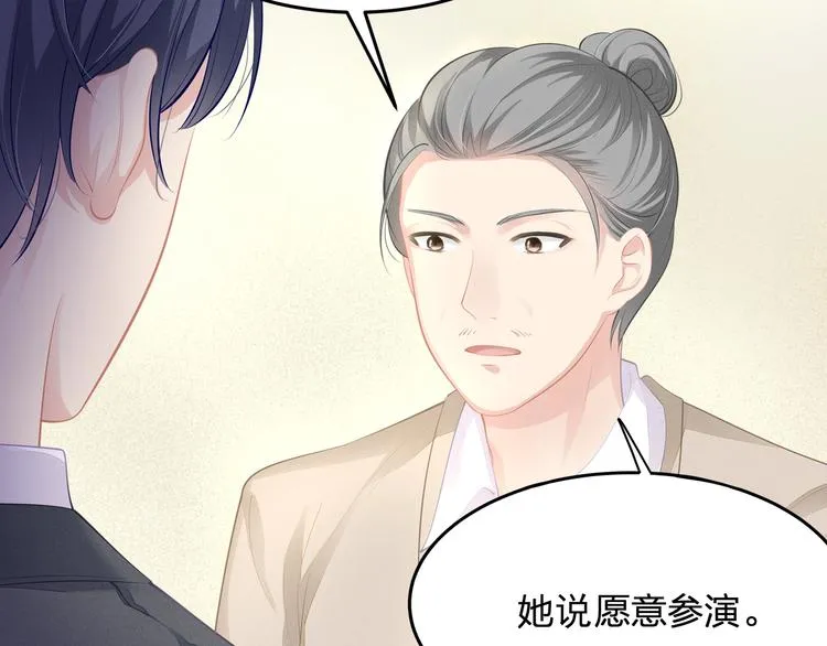 第24话 休想离开我！ 第106页