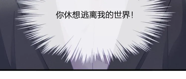 第24话 休想离开我！ 第110页