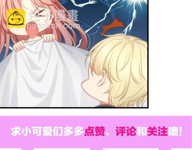 第24话 休想离开我！ 第112页