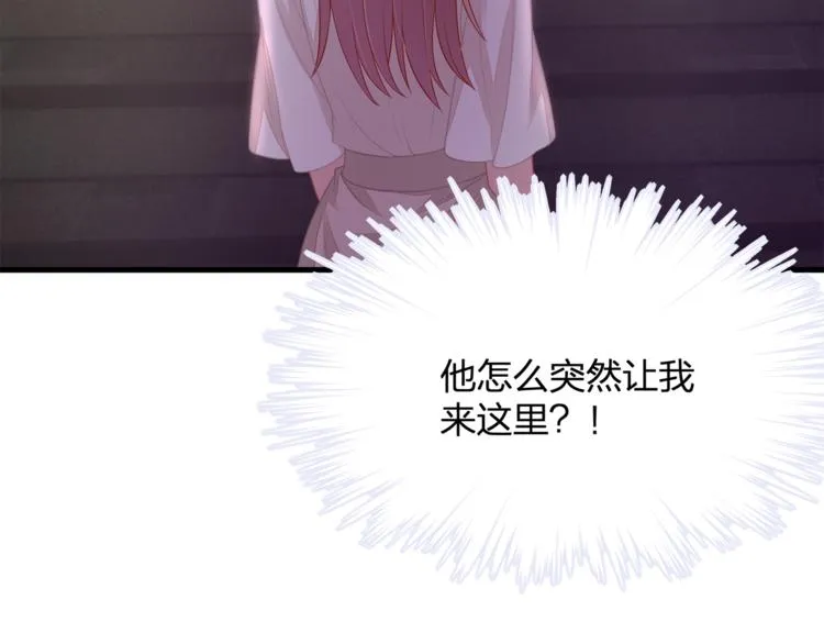 第23话 我需要的是钱！ 第7页