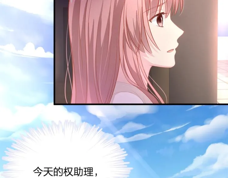 第23话 我需要的是钱！ 第12页