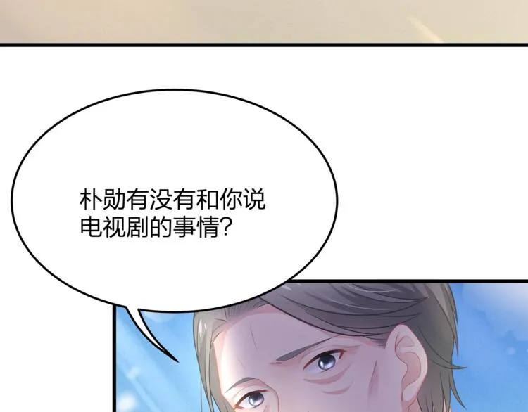 第23话 我需要的是钱！ 第17页