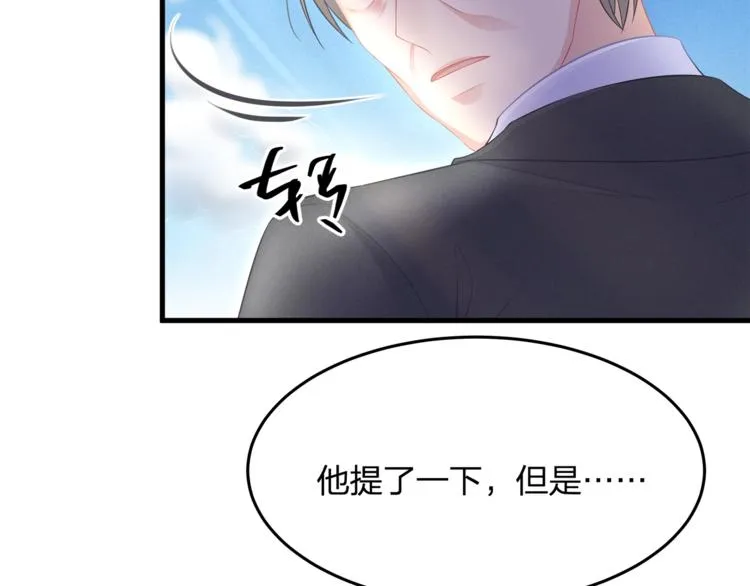第23话 我需要的是钱！ 第18页