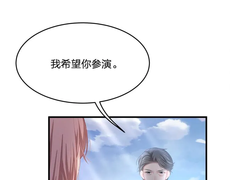 第23话 我需要的是钱！ 第21页