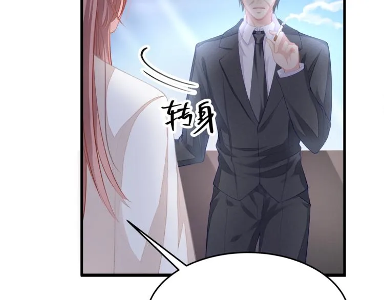 第23话 我需要的是钱！ 第22页