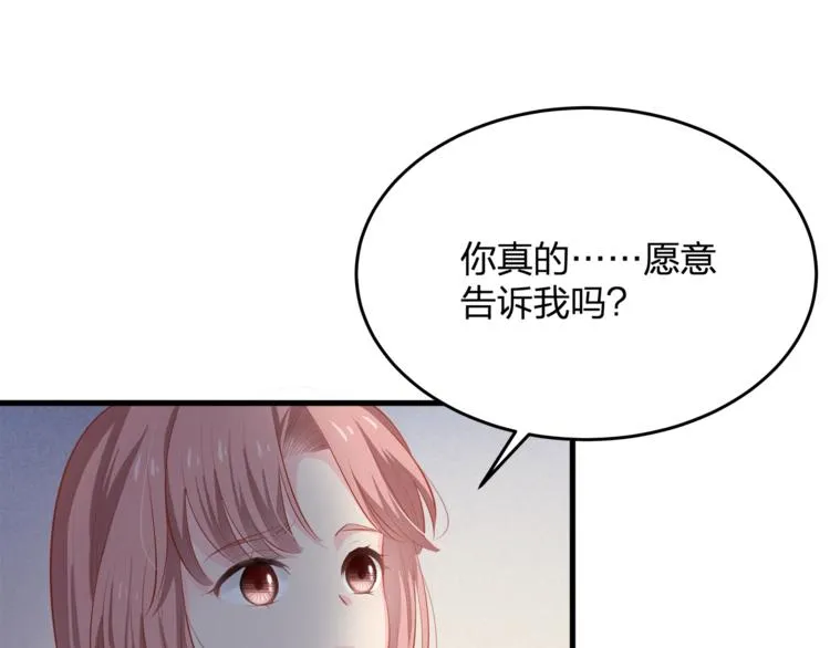 第23话 我需要的是钱！ 第25页