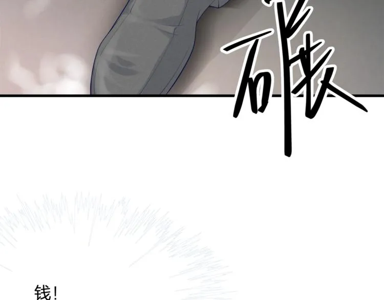 第23话 我需要的是钱！ 第30页