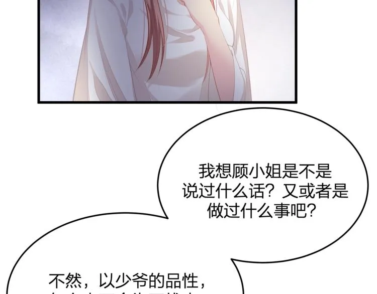 第23话 我需要的是钱！ 第32页