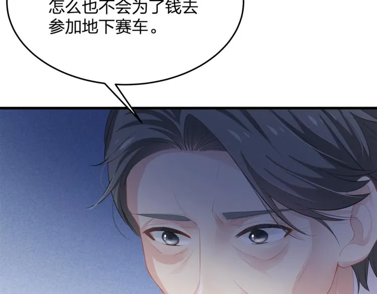 第23话 我需要的是钱！ 第33页