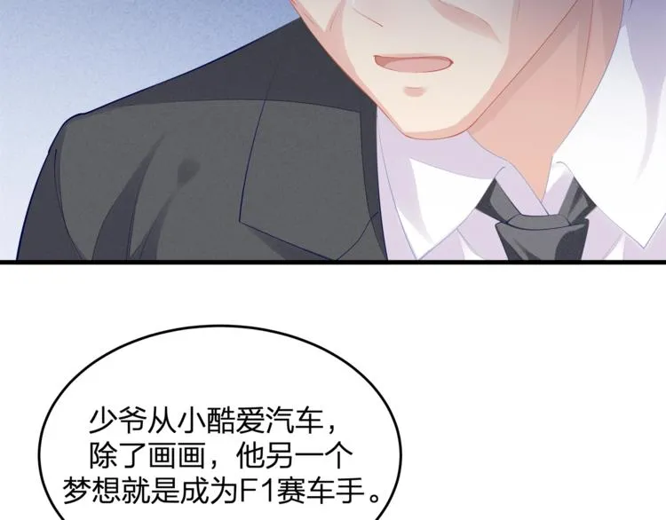 第23话 我需要的是钱！ 第34页