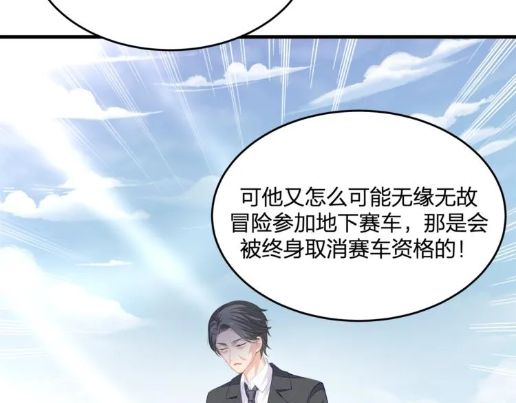 第23话 我需要的是钱！ 第35页