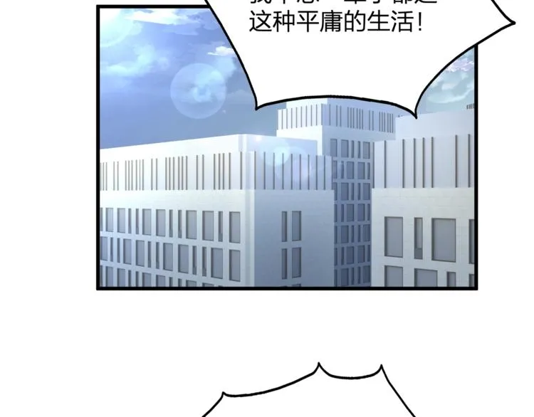 第23话 我需要的是钱！ 第40页