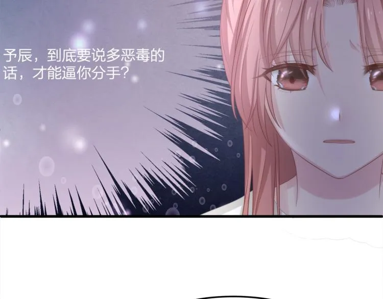 第23话 我需要的是钱！ 第47页