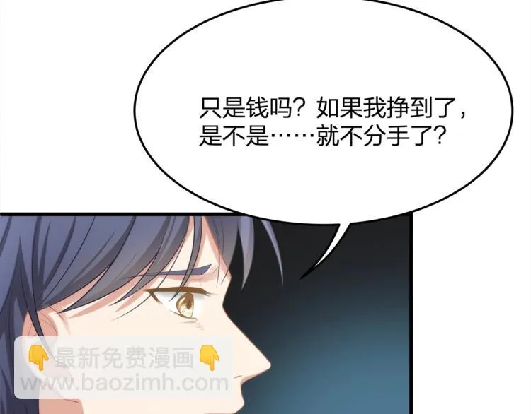 第23话 我需要的是钱！ 第48页