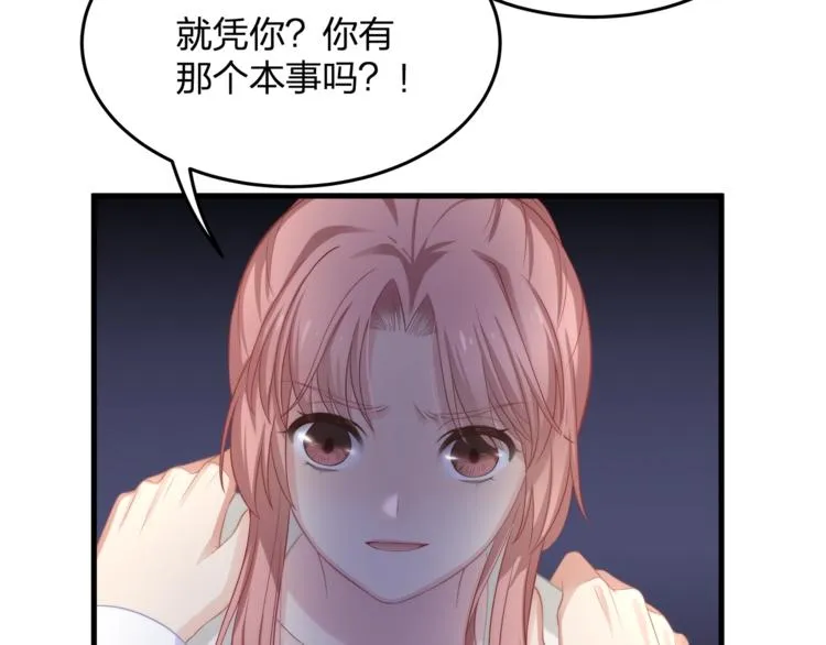 第23话 我需要的是钱！ 第52页