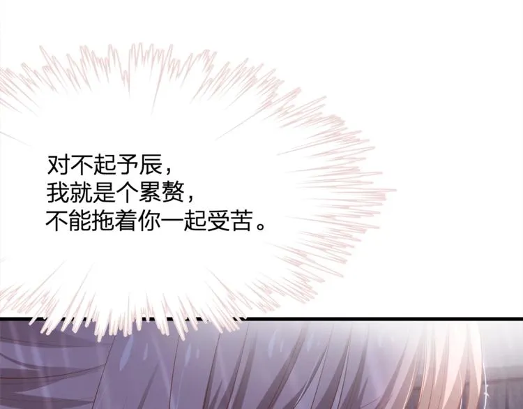 第23话 我需要的是钱！ 第66页