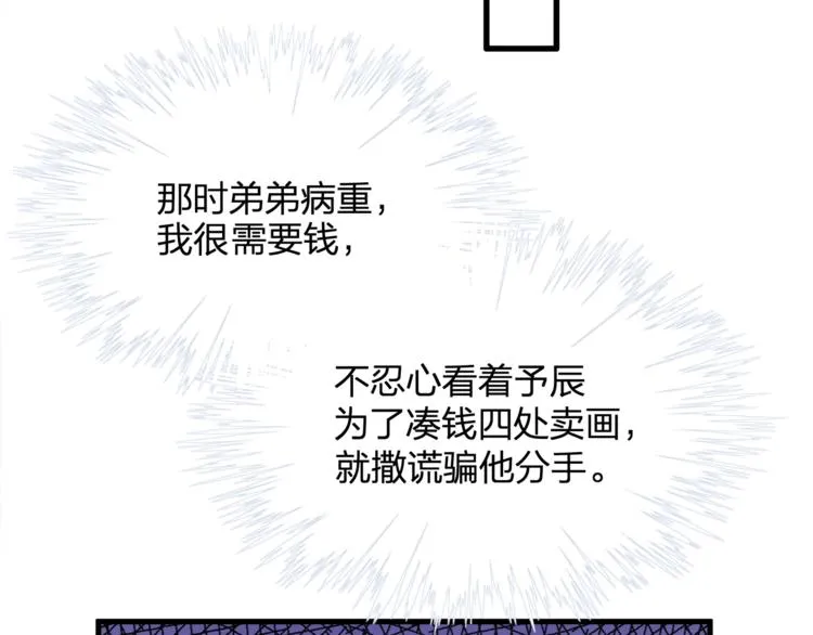 第23话 我需要的是钱！ 第69页