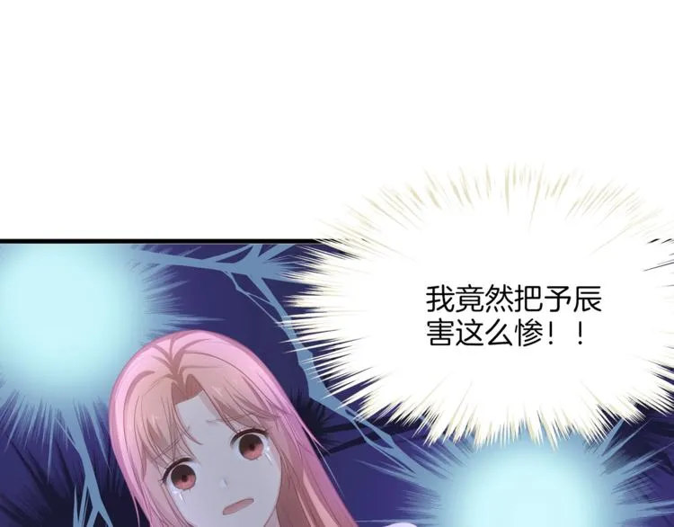 第23话 我需要的是钱！ 第78页