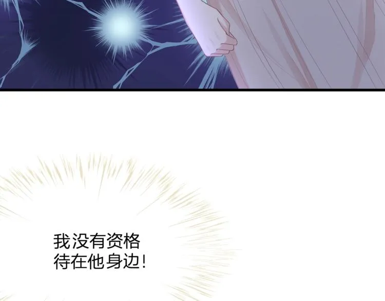 第23话 我需要的是钱！ 第80页
