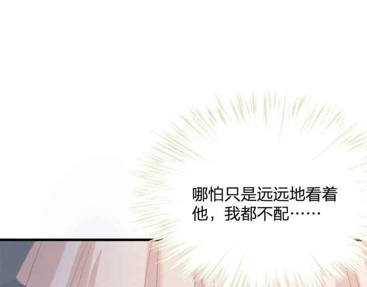 第23话 我需要的是钱！ 第82页