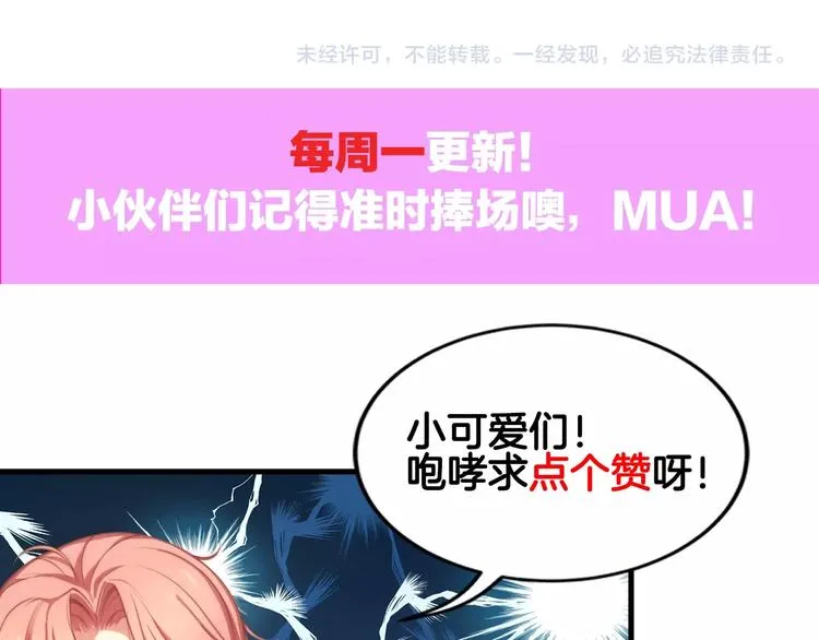 第23话 我需要的是钱！ 第89页