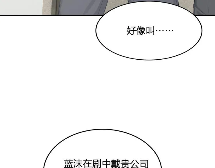 第22话 我要当众亲你咯 第11页