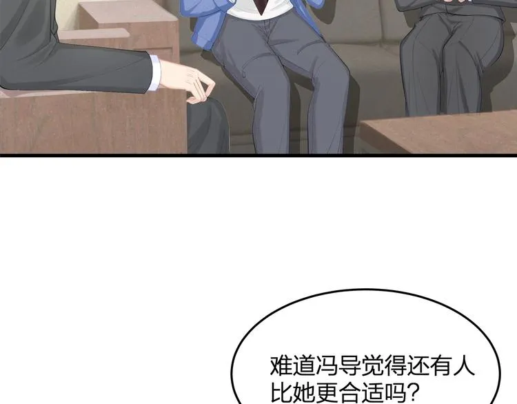 第22话 我要当众亲你咯 第13页
