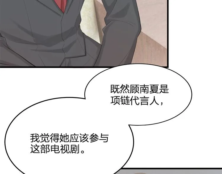 第22话 我要当众亲你咯 第15页