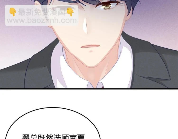 第22话 我要当众亲你咯 第21页
