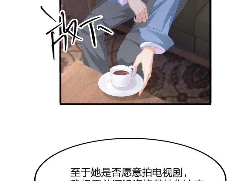 第22话 我要当众亲你咯 第23页