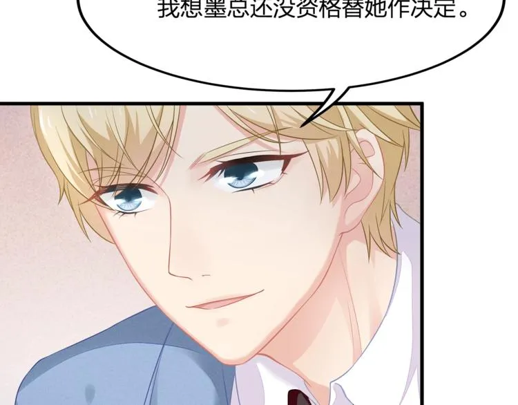 第22话 我要当众亲你咯 第24页