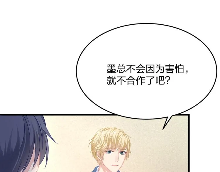 第22话 我要当众亲你咯 第29页