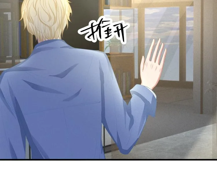 第22话 我要当众亲你咯 第38页
