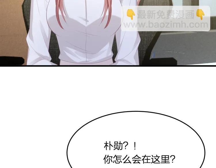第22话 我要当众亲你咯 第41页