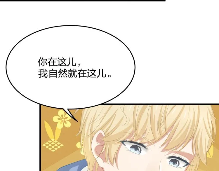 第22话 我要当众亲你咯 第43页