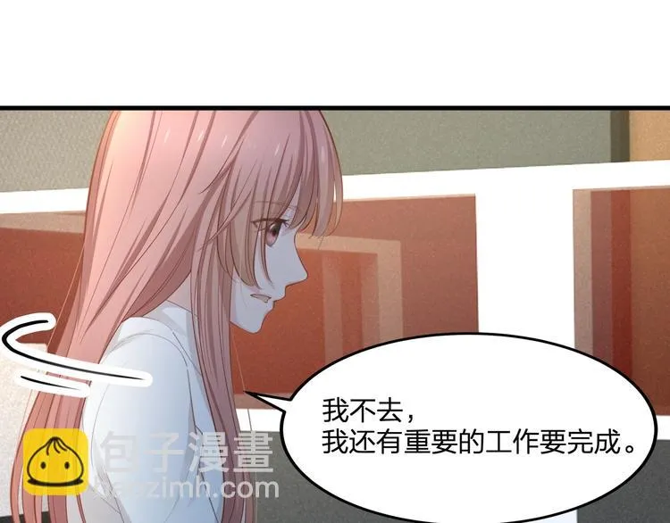 第22话 我要当众亲你咯 第45页