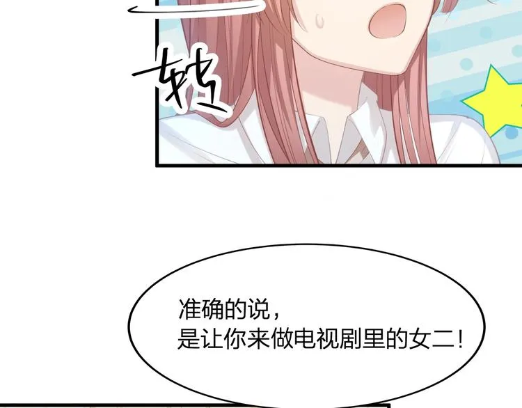 第22话 我要当众亲你咯 第49页