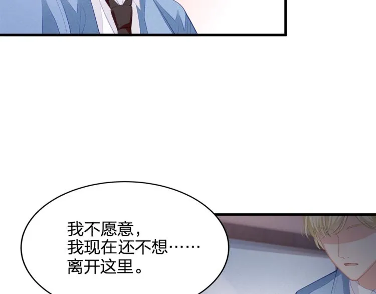 第22话 我要当众亲你咯 第55页