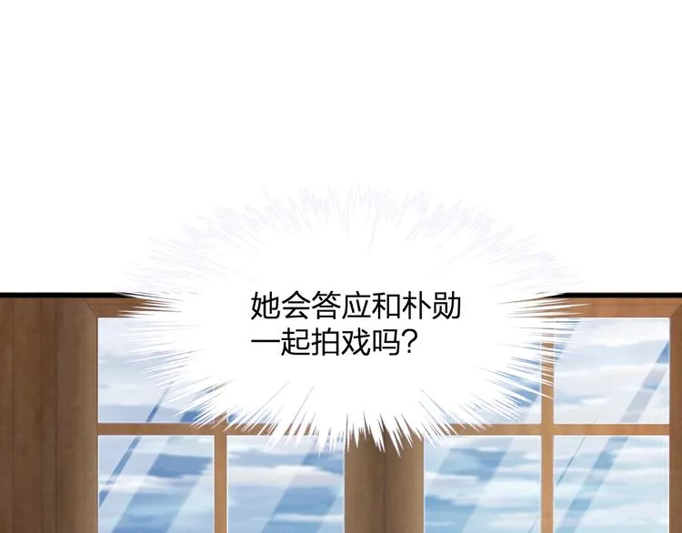 第22话 我要当众亲你咯 第67页