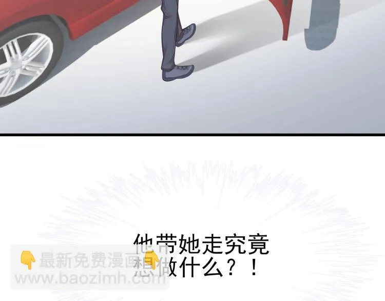 第22话 我要当众亲你咯 第73页