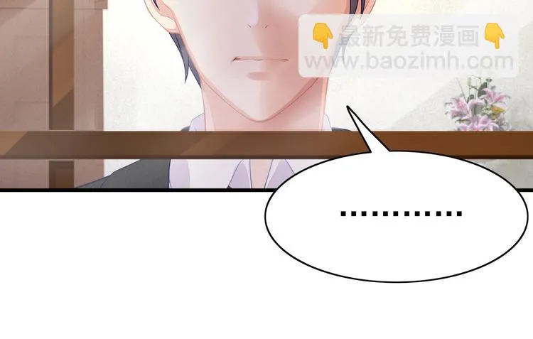 第22话 我要当众亲你咯 第79页