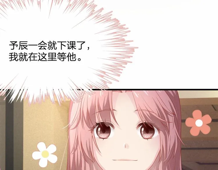 第21话 情敌相见 第7页