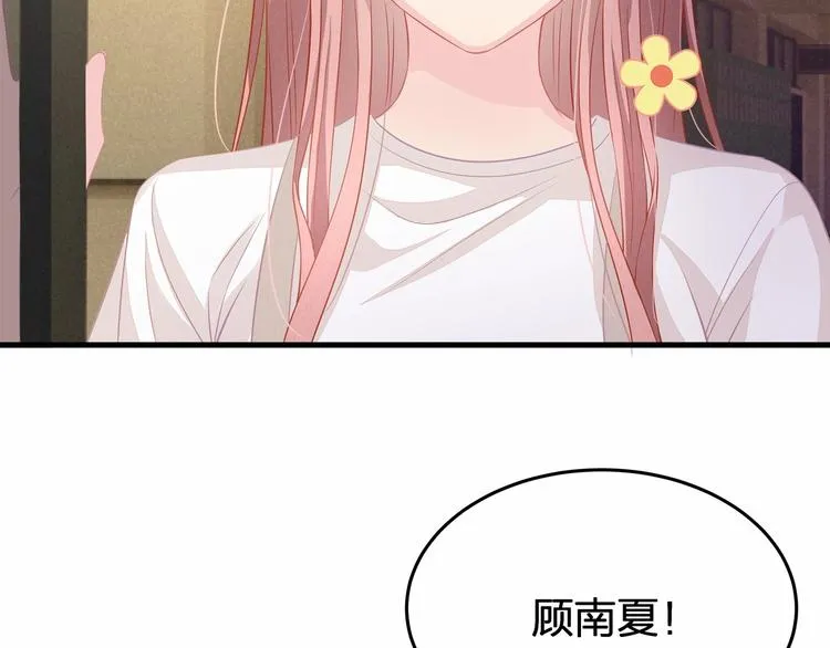 第21话 情敌相见 第8页