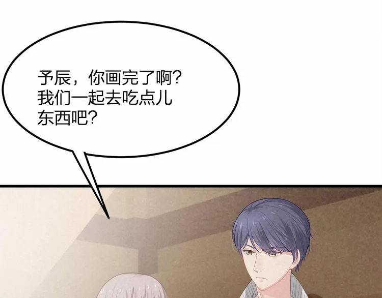 第21话 情敌相见 第20页