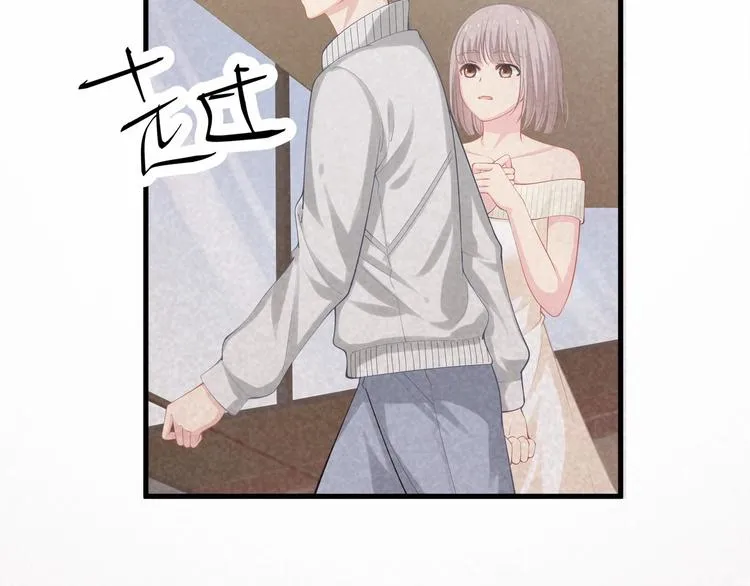 第21话 情敌相见 第23页