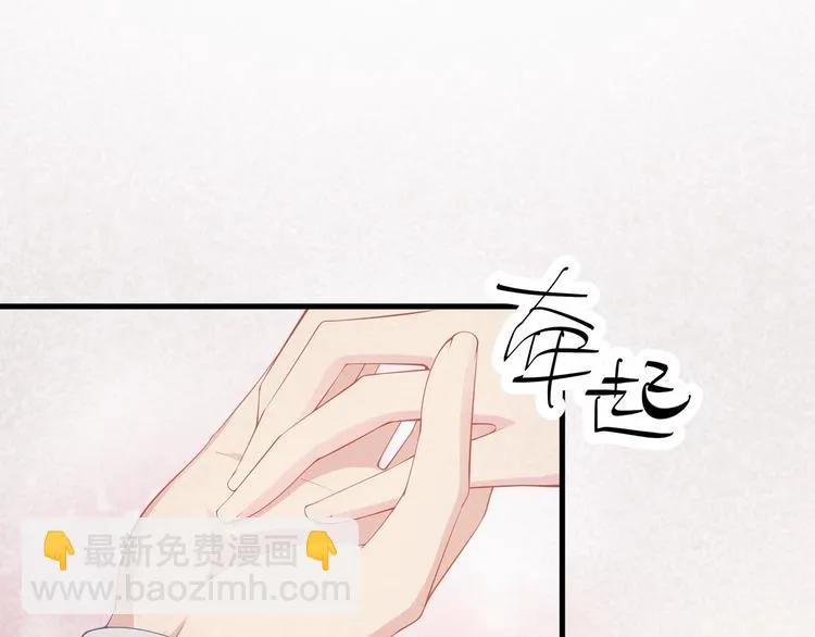 第21话 情敌相见 第24页