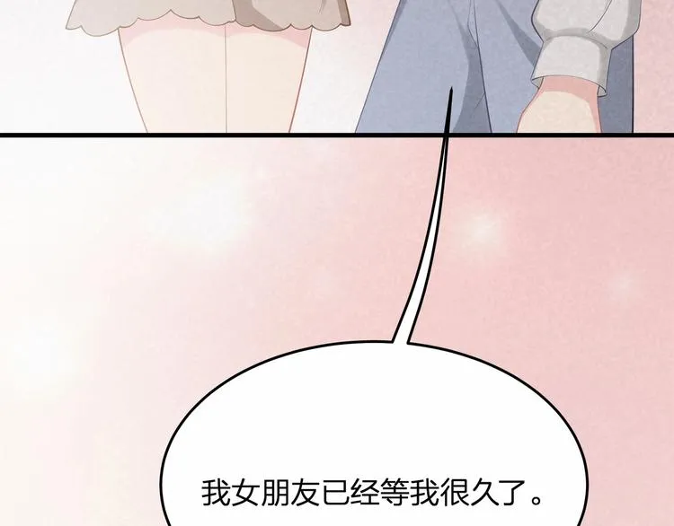 第21话 情敌相见 第27页