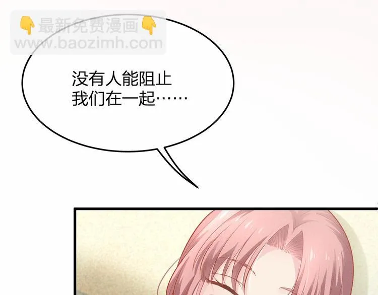 第21话 情敌相见 第29页