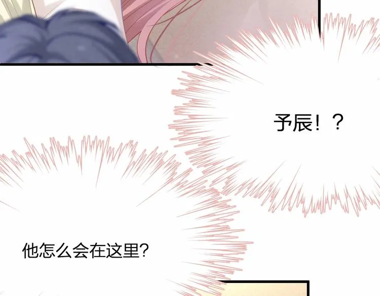 第21话 情敌相见 第35页