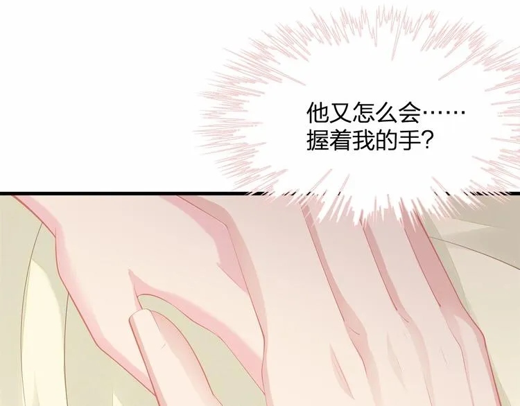 第21话 情敌相见 第38页